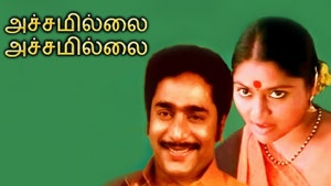 Achamillai Achamillai on Raj Digital Plus