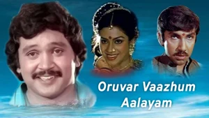 Oruvar Vaazhum Aalayam on Vasanth TV - past program