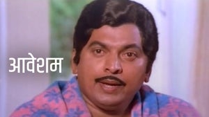 Aavesam on Sun Gemini Movies HD - past program