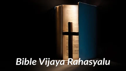 Bible Vijaya Rahasyalu on Subhavartha TV
