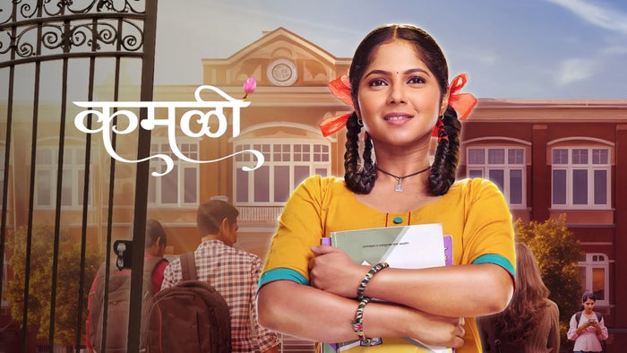 Kamali Episode No.327 on JioTV