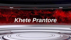 Khete Prantore on Calcutta News - past program