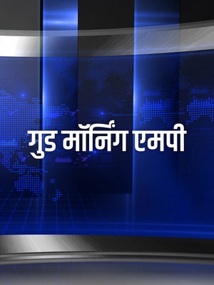 Good Morning MP on Bansal News - past program