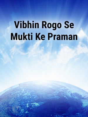 Vibhin Rogo Se Mukti Ke Praman on Vedic TV - live program