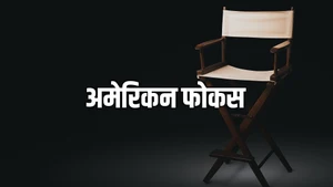 American Focus on Kairali News - past program