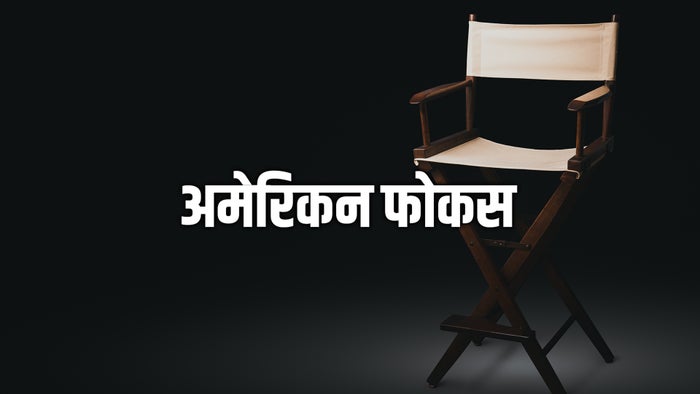 American Focus on JioTV