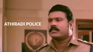 Athiradi Police on Tamilan Television - past program