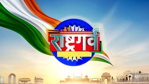 Rashtra Garv on Times Now Navbharat - past program
