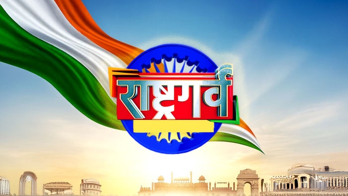 Rashtra Garv on JioTV