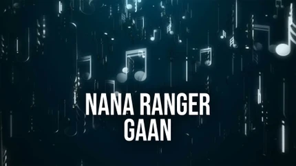 Nana Ranger Gaan on Ctvn Akd Plus