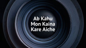 Ab Kahu Mon Kaina Kare Aiche on DD Bihar - future program