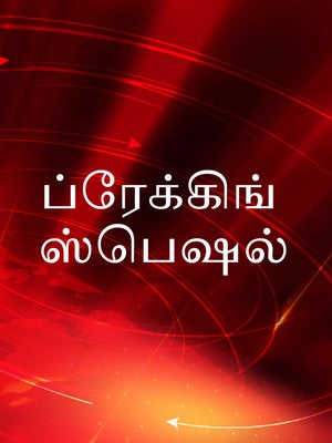 Breaking Special on Bharat Nation - past program