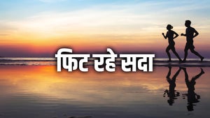 Fit Rahe Sada on DD Madhya Pradesh - past program