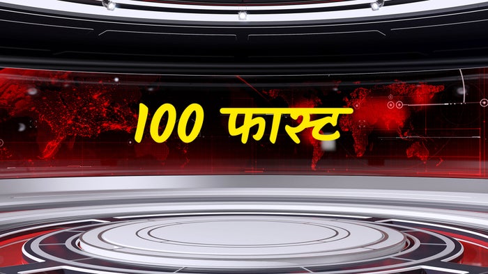 100 Fast on JioTV