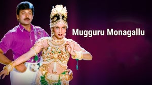 Mugguru Monagallu on Gemini TV HD - past program
