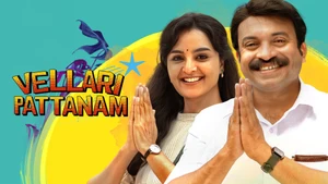 Vellaripattanam on Amrita TV - past program