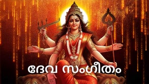 Deva Sangeetham Episode 207 on Zee Keralam SD - past program