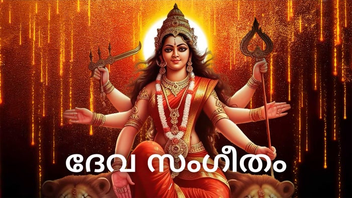 Deva Sangeetham Episode No.207 on JioTV