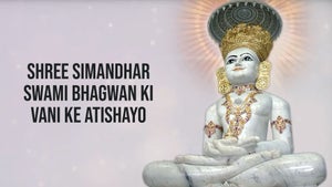 Shree Simandhar Swami Bhagwan ki Vani ke Atishayo on Dada Bhagwan Foundation - past program