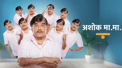 Ashok Mama on Colors Marathi HD