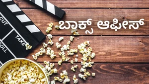 Box Office on Vanitha - past program