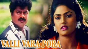 Valli Vara Pora on Raj TV - past program
