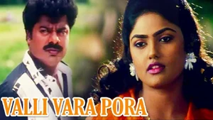 Valli Vara Pora on Raj TV - past program