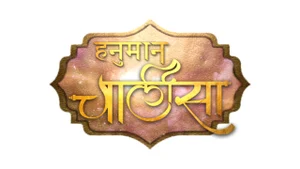 Hanuman Chalisa on Aastha Bhajan