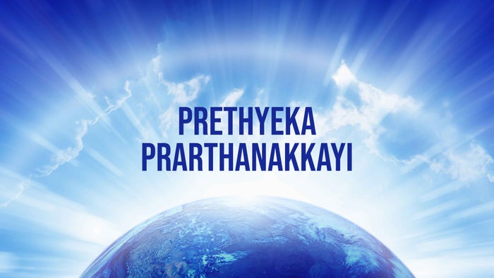 Prethyeka Prarthanakkayi on JioTV