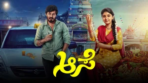 Aase on Suvarna HD - live program