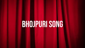 Bhojpuri Song on Mahua Play - past program