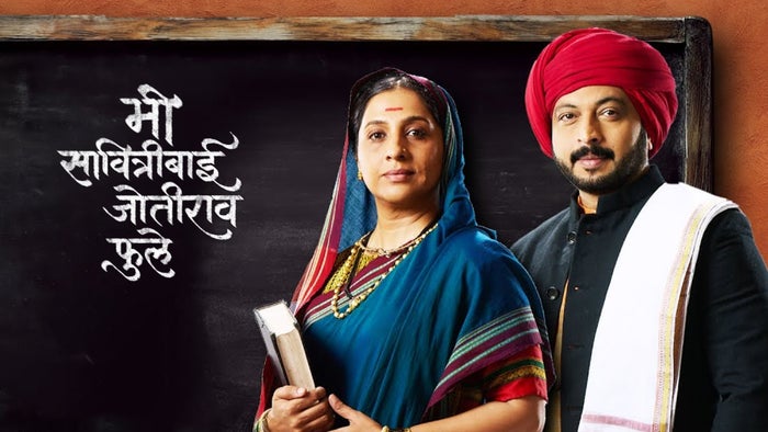 Me Savitribai Jotirao Phule Episode No.143 on JioTV