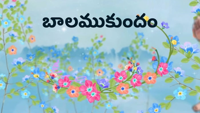 Balamukundam Episode No.49 on JioTV