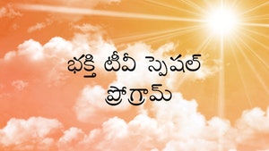 Bhakthi TV Special Program on Bhakti TV - past program