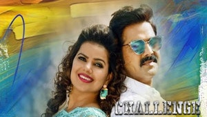 Challenge on Mahua Play - past program