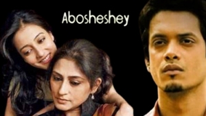 Abosheshey on Colors Bangla Cinema