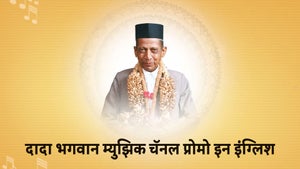 Dada Bhagwan Music Channel Promo in English on Dada Bhagwan Foundation Gujarati - future program