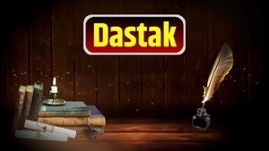 Dastak on JUS HINDI HD - past program