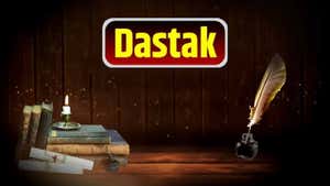 Dastak on JUS HINDI HD - past program