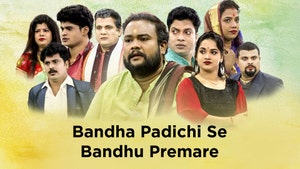 Bandha Padichi Se Bandhu Premare on Alankar - past program