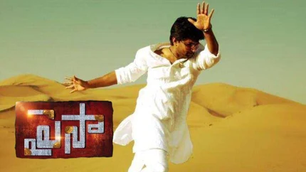 Paisa on Raj Digital Plus