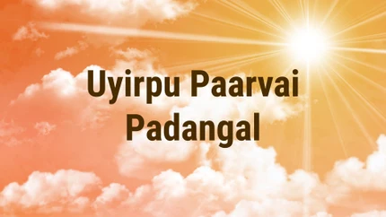 Uyirpu Paarvai Padangal on Madha TV