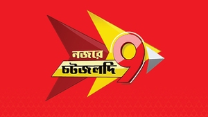 Nojore 9TA Chotjoldi on ABP Ananda - past program