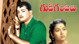 Gudi Gantalu on ETV Cinema - past program