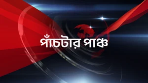 Panchtar Punch on Calcutta News - past program