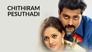 Chithiram Pesuthadi on Roja Movies - past program