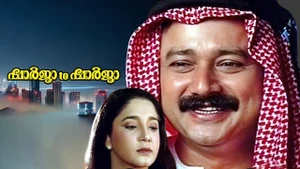 Sharja To Sharja on Sun Surya HD - live program