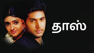 Doss on Jaya TV HD - past program