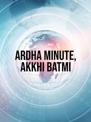 Ardha Minute, Akkhi Batmi on Pudhari News - past program