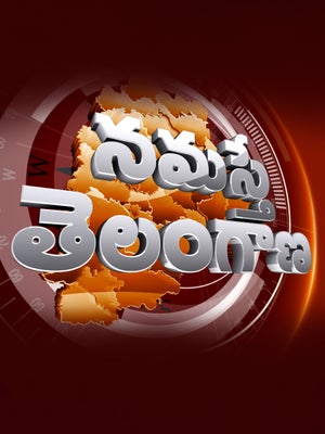 Namasthe Telangana on T News - past program